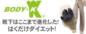 BODY-K