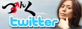 つんく♂twitter
