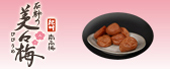 美々梅