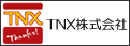 TNX株式会社