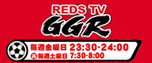 GGRオフィシャルサイト
