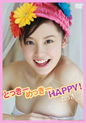 とっきーめっきーHAPPY!