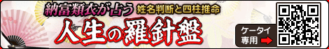 人生の羅針盤
