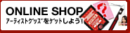 TNXオンラインショップ