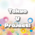 Tokyo V Project純粋に音楽を楽しむプロジェクト 
